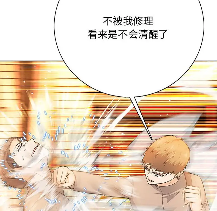 第 4 话_高校传说 boost