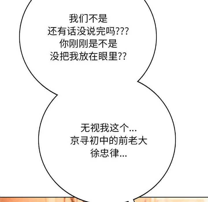 第 3 话_高校传说 boost