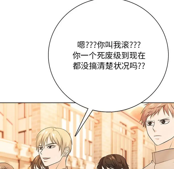 第 3 话_高校传说 boost