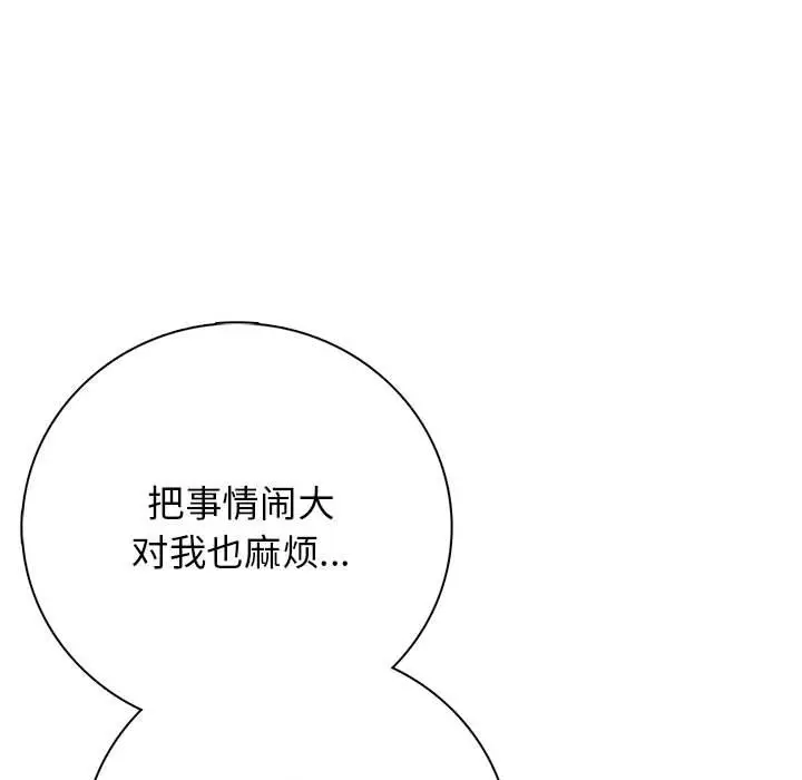 第 3 话_高校传说 boost