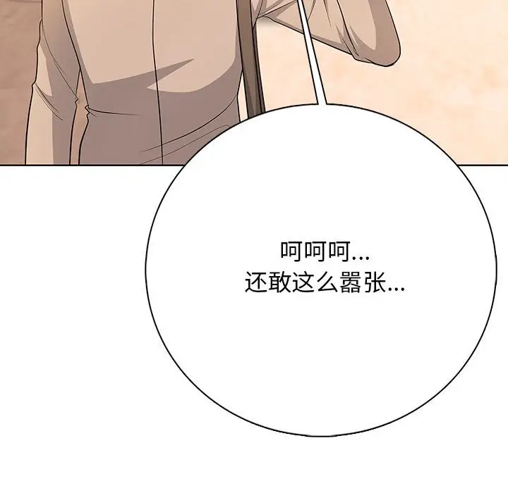 第 3 话_高校传说 boost