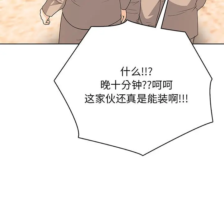 第 3 话_高校传说 boost