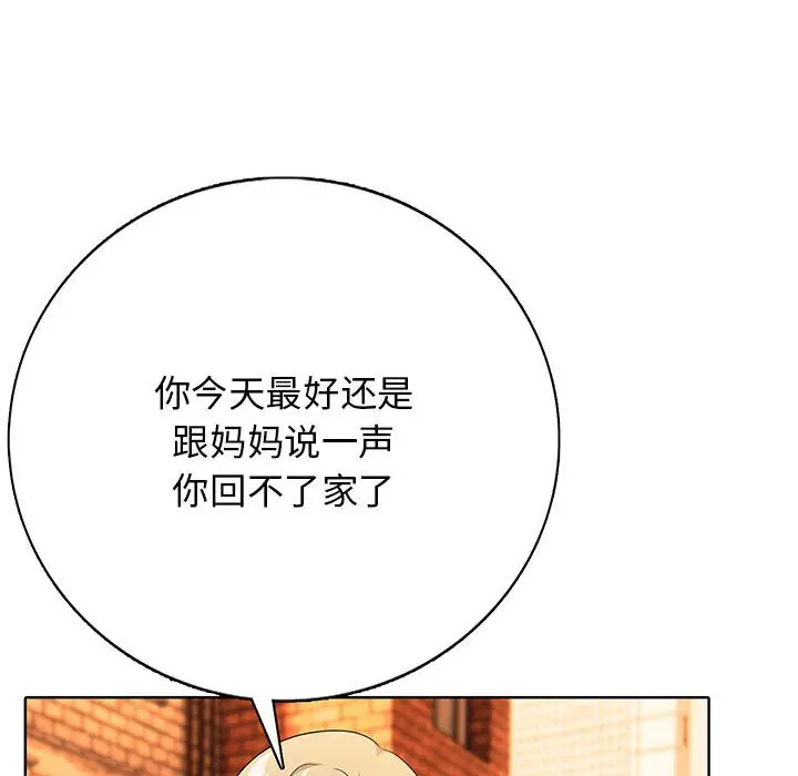 第 3 话_高校传说 boost