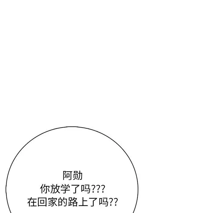 第 3 话_高校传说 boost