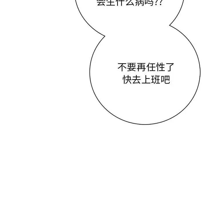 第 3 话_高校传说 boost