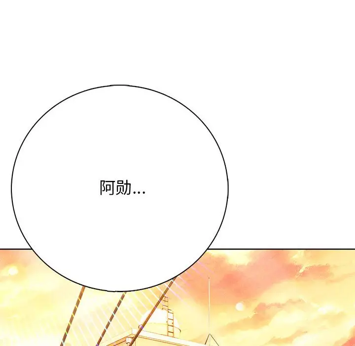 第 3 话_高校传说 boost
