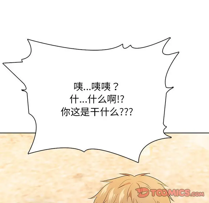 第 3 话_高校传说 boost