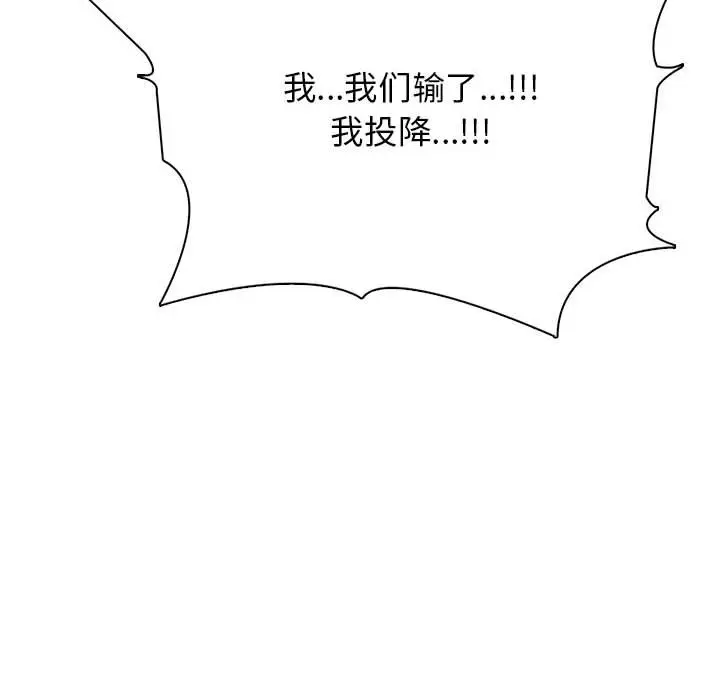 第 3 话_高校传说 boost