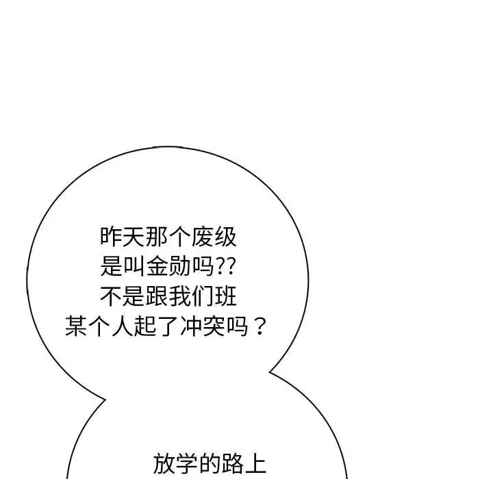 第 3 话_高校传说 boost