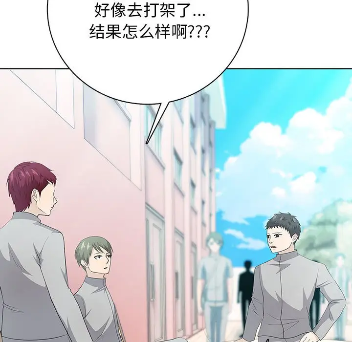 第 3 话_高校传说 boost