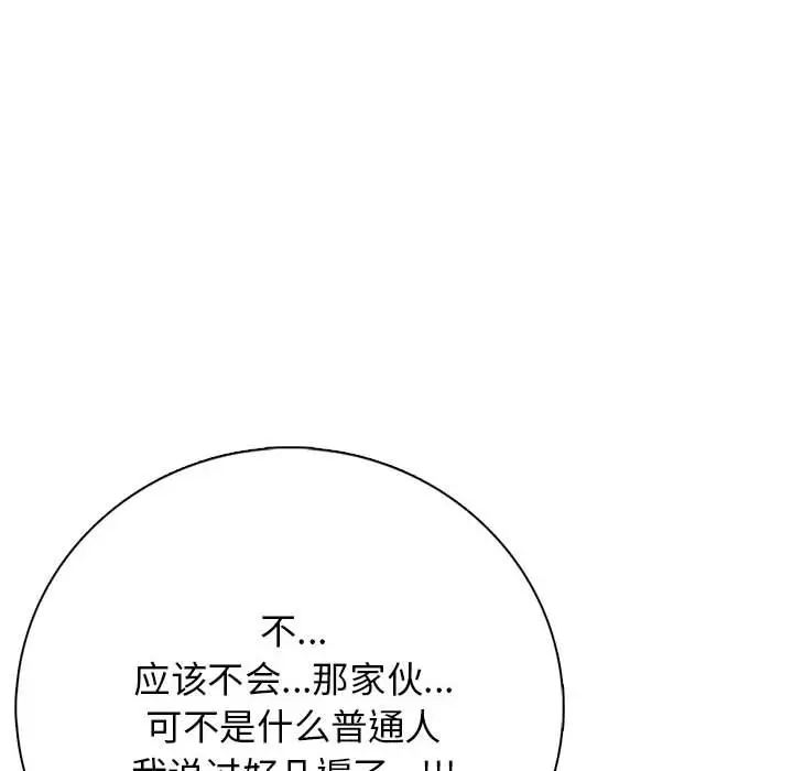 第 3 话_高校传说 boost
