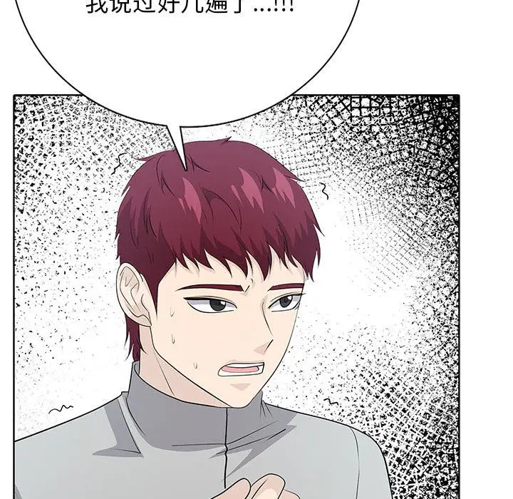 第 3 话_高校传说 boost