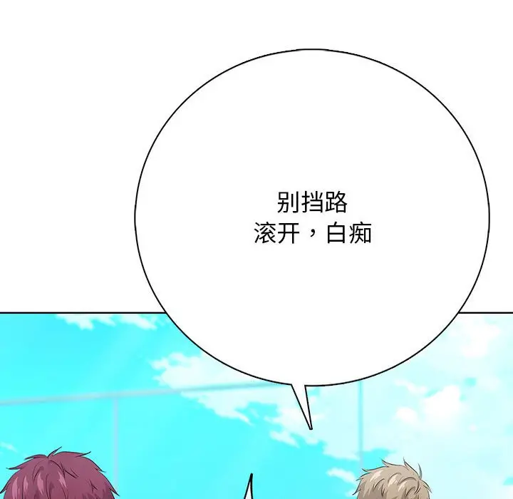 第 3 话_高校传说 boost