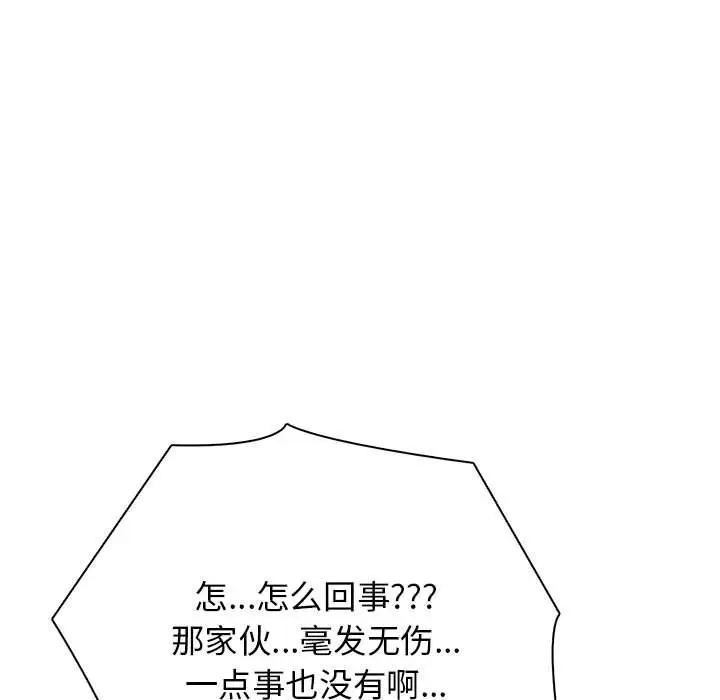 第 3 话_高校传说 boost