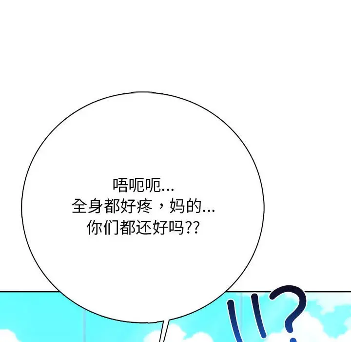 第 3 话_高校传说 boost
