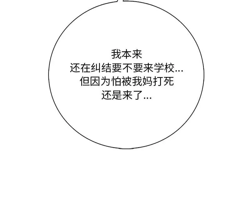 第 3 话_高校传说 boost