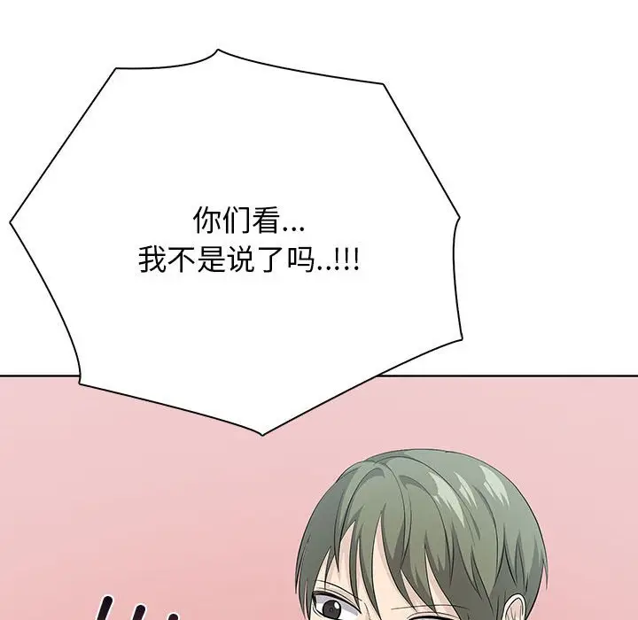 第 3 话_高校传说 boost