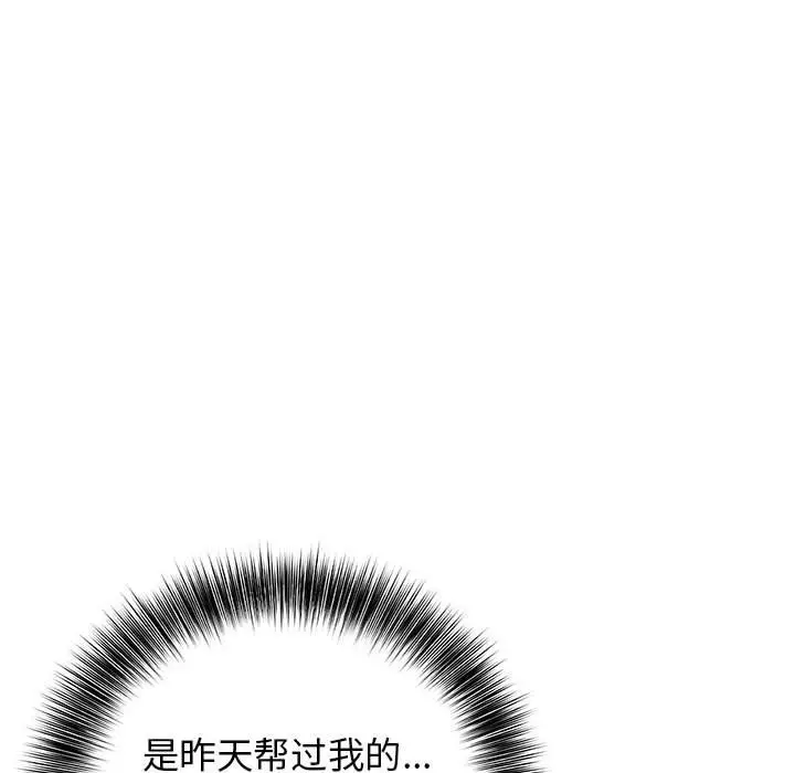 第 3 话_高校传说 boost