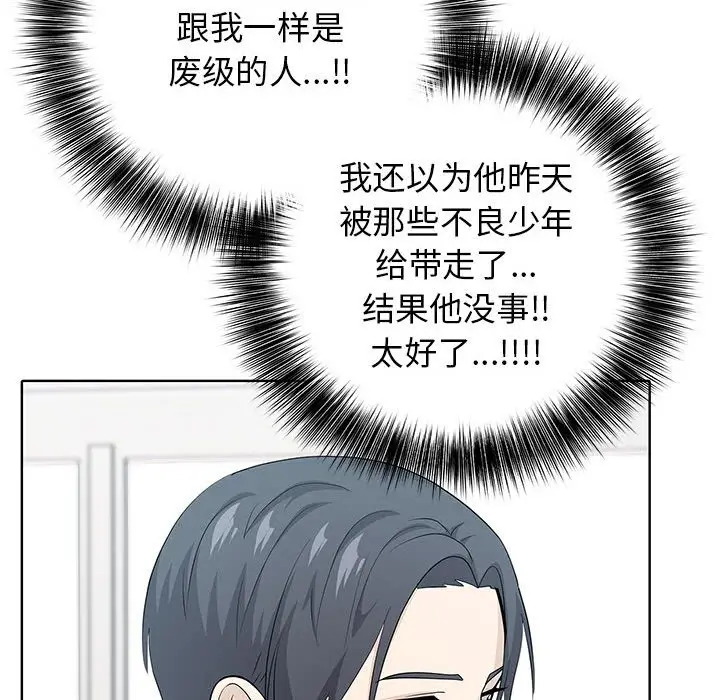 第 3 话_高校传说 boost