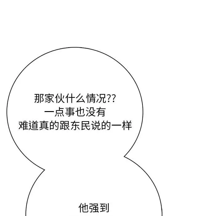 第 3 话_高校传说 boost
