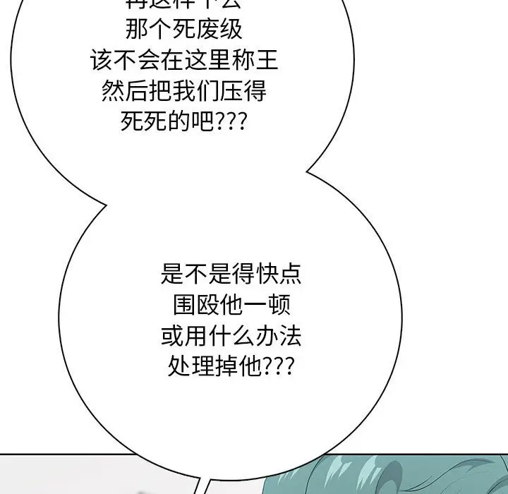 第 3 话_高校传说 boost