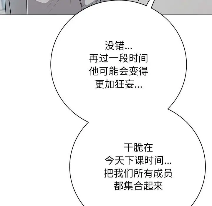 第 3 话_高校传说 boost