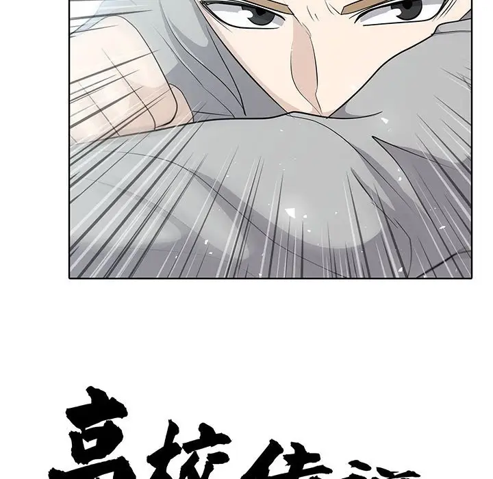 第 2 话_高校传说 boost