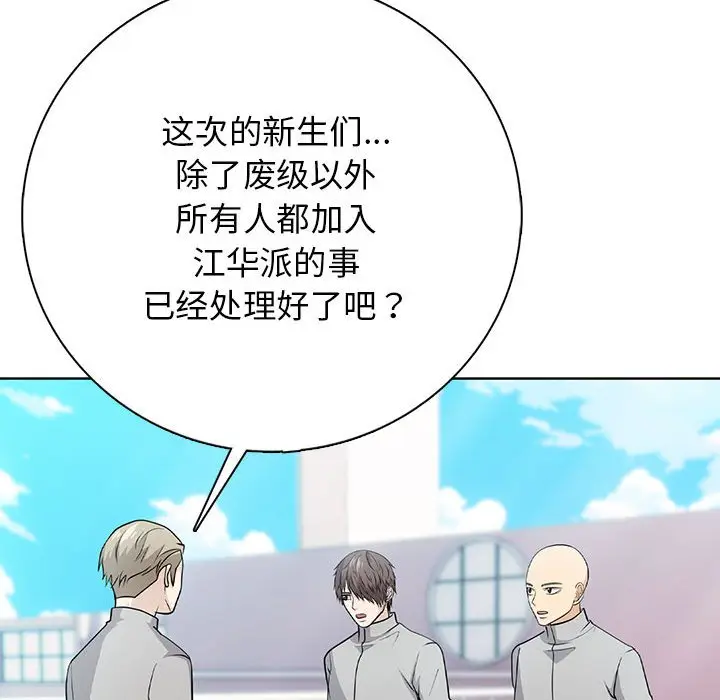 第 2 话_高校传说 boost