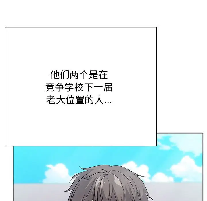 第 2 话_高校传说 boost