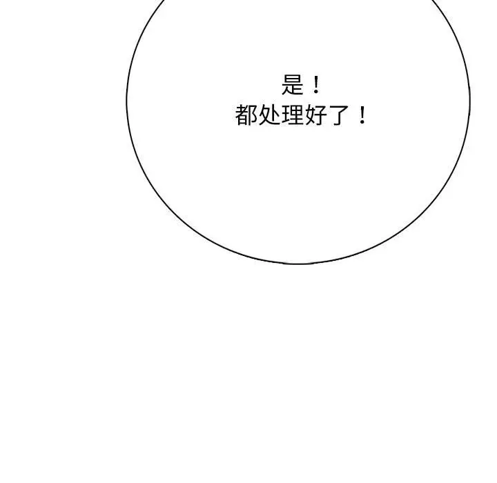 第 2 话_高校传说 boost