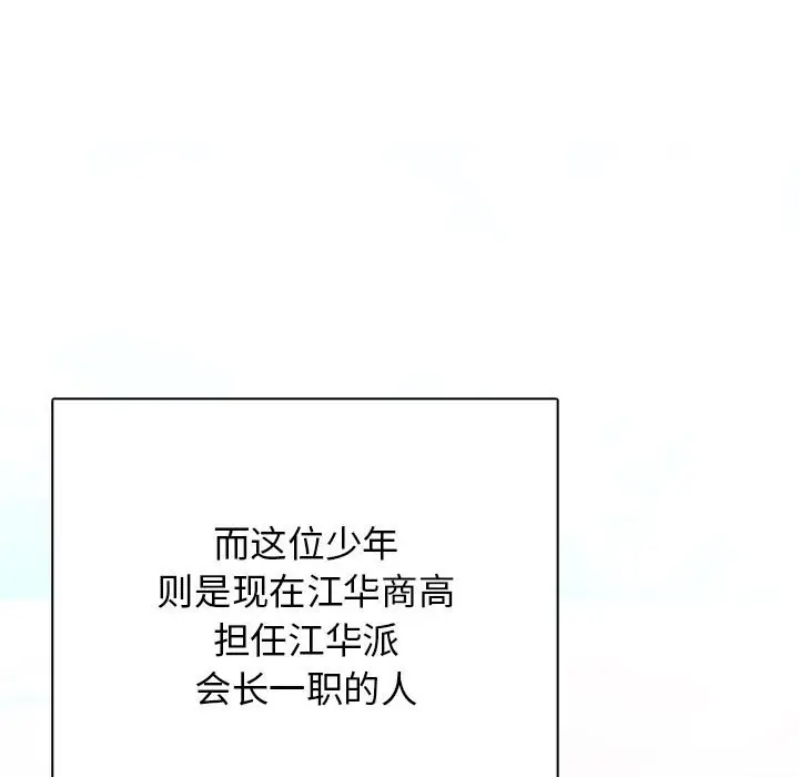 第 2 话_高校传说 boost