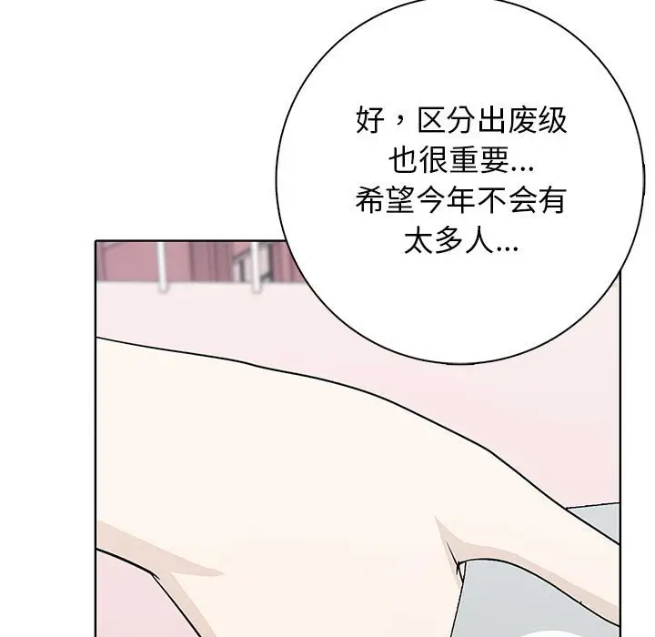 第 2 话_高校传说 boost