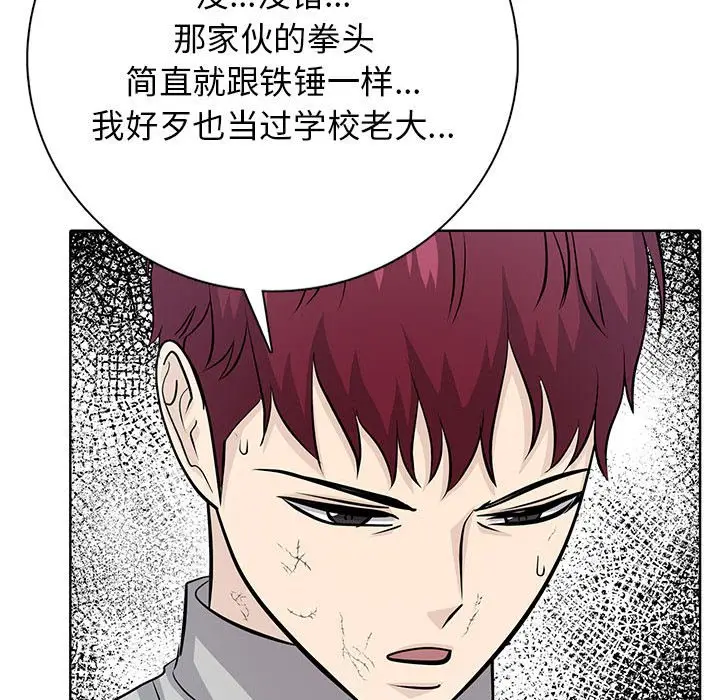 第 2 话_高校传说 boost