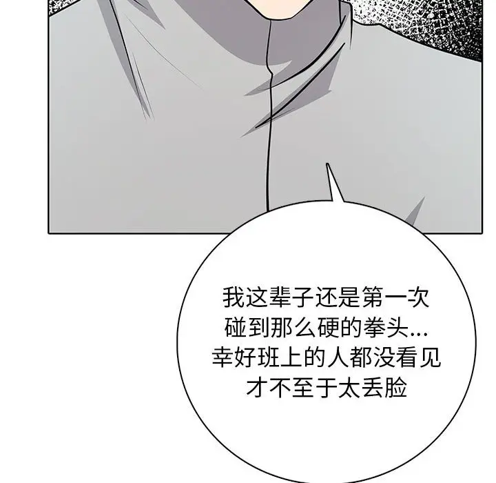 第 2 话_高校传说 boost