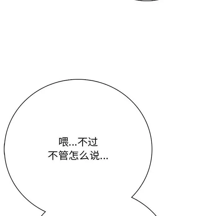 第 2 话_高校传说 boost
