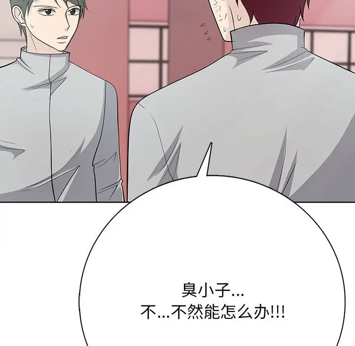 第 2 话_高校传说 boost