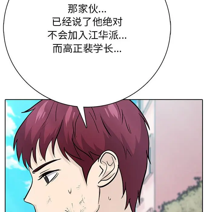 第 2 话_高校传说 boost