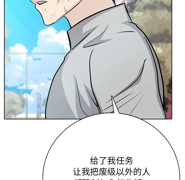 第 2 话_高校传说 boost