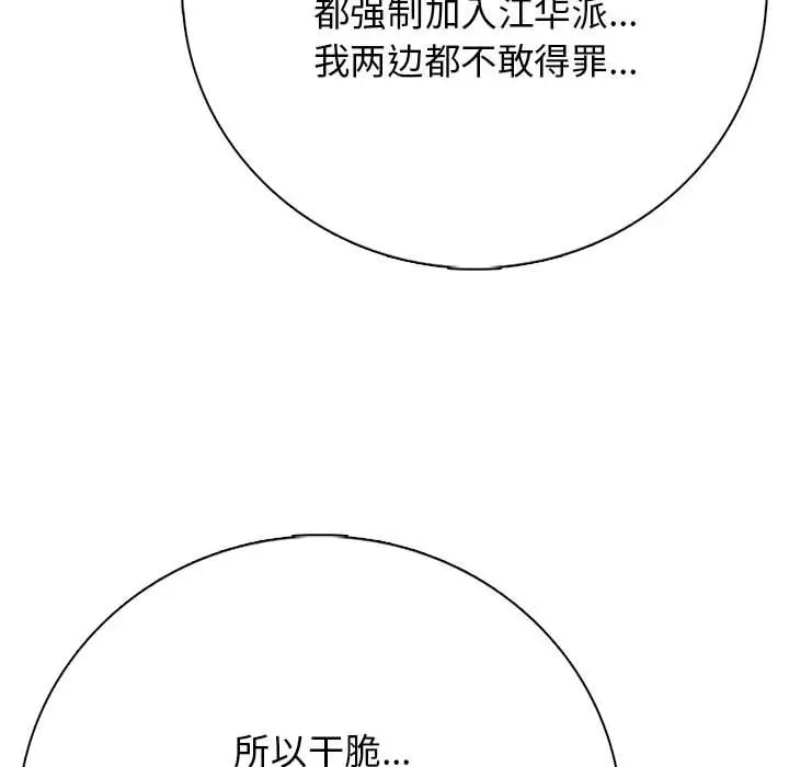 第 2 话_高校传说 boost