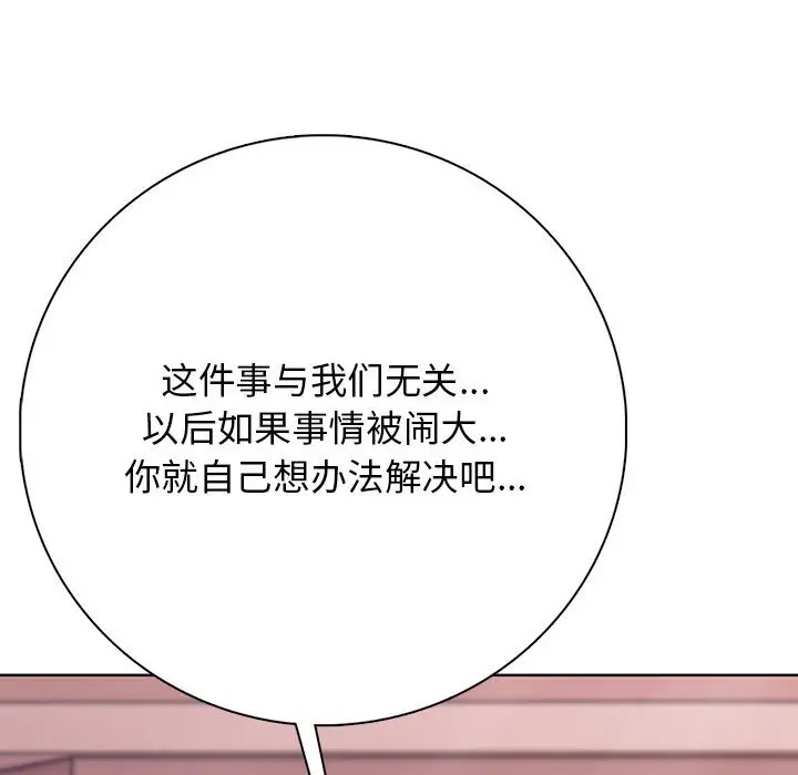 第 2 话_高校传说 boost
