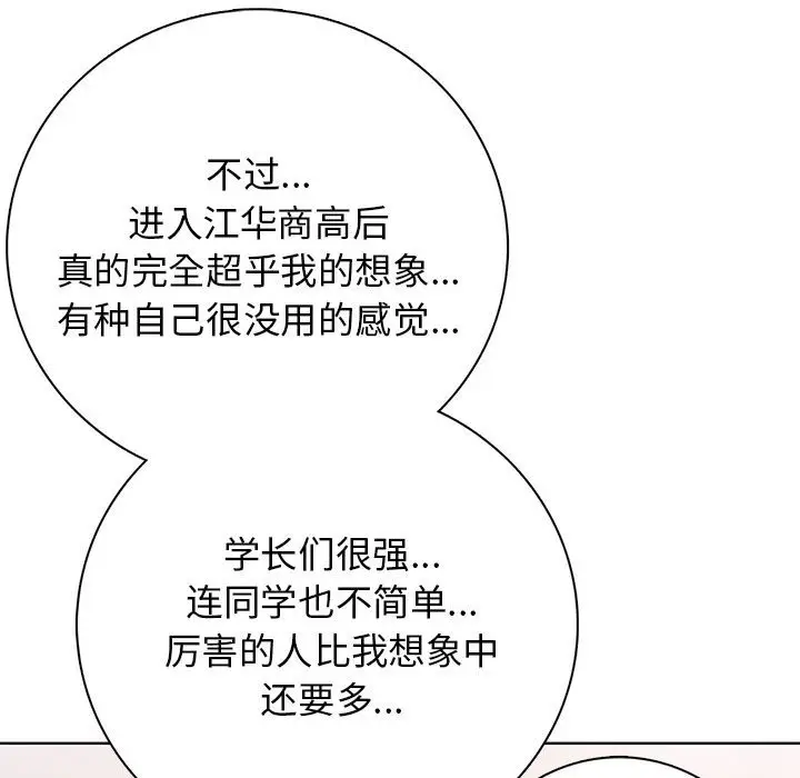 第 2 话_高校传说 boost