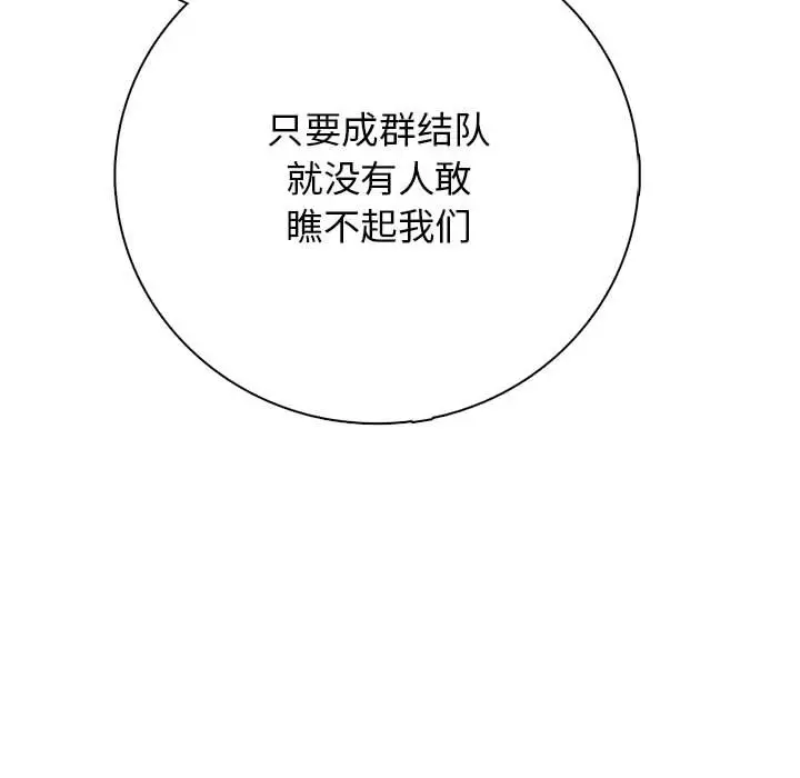 第 2 话_高校传说 boost