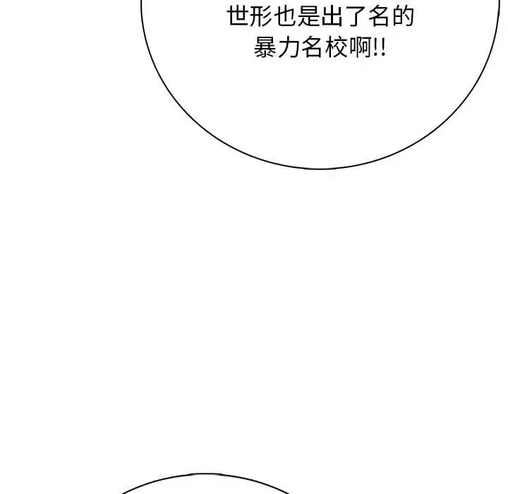 第 2 话_高校传说 boost
