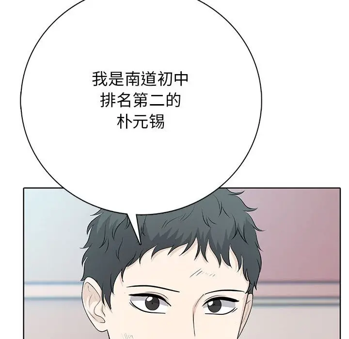 第 2 话_高校传说 boost