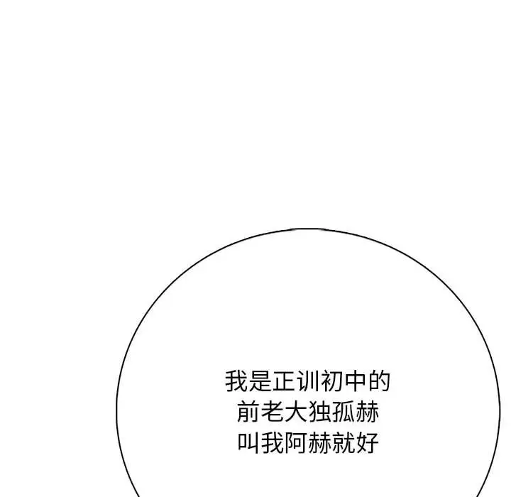 第 2 话_高校传说 boost