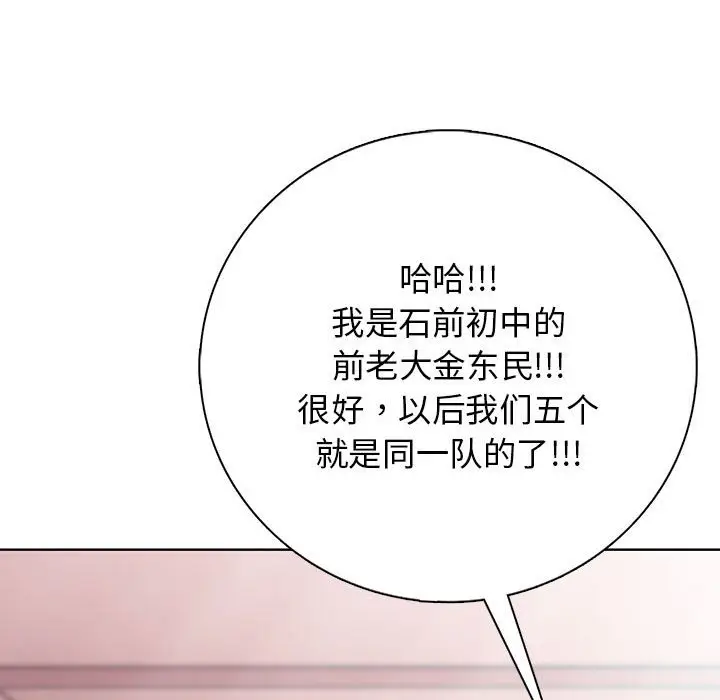 第 2 话_高校传说 boost