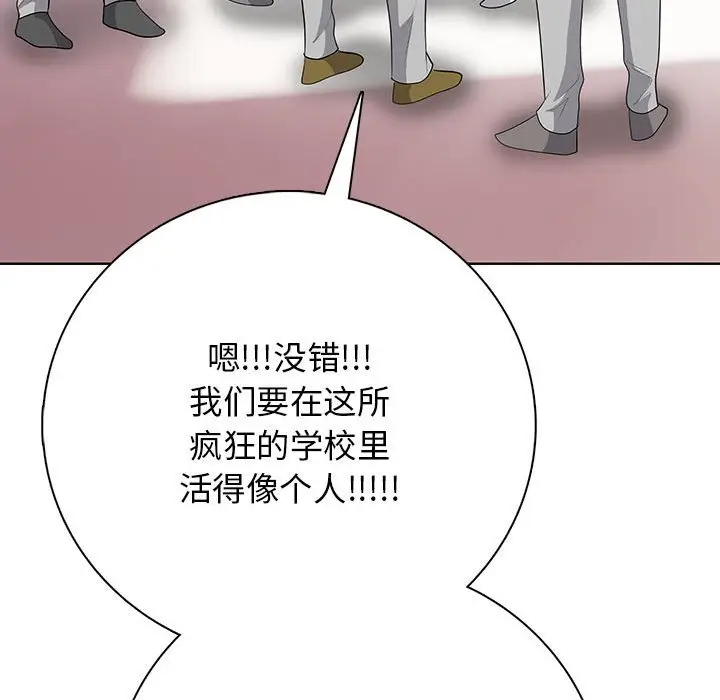第 2 话_高校传说 boost