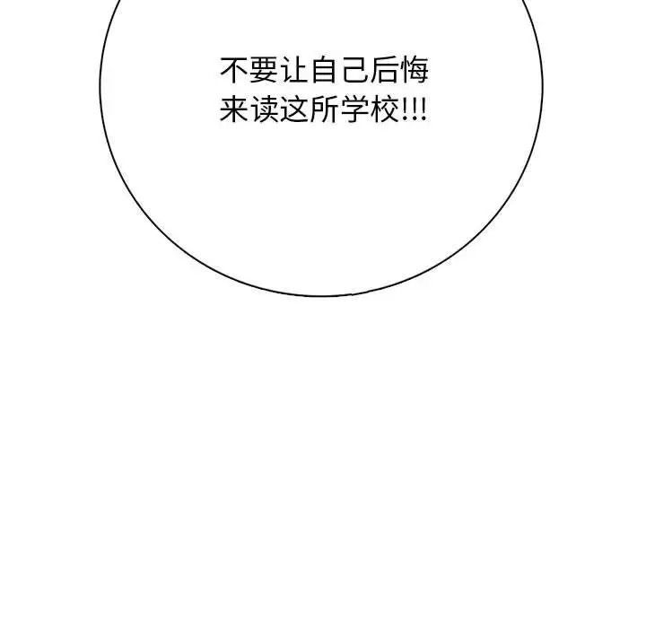 第 2 话_高校传说 boost