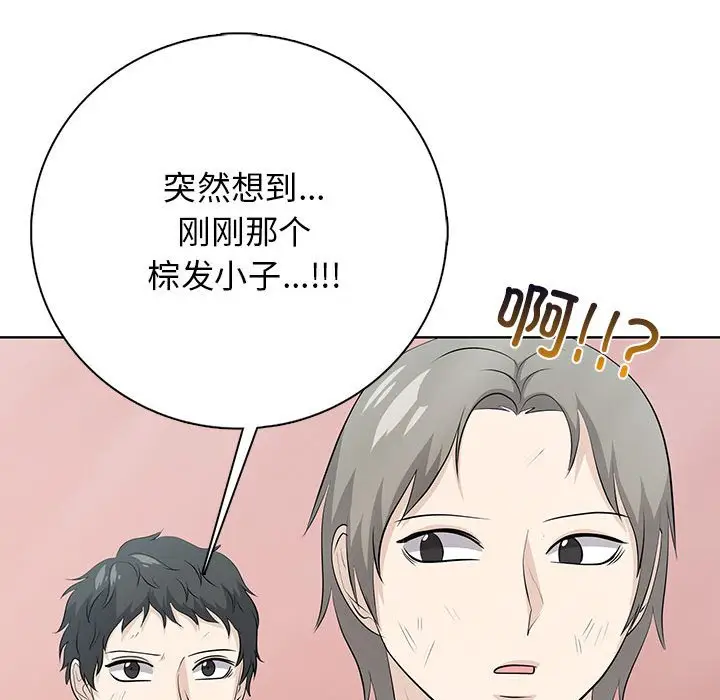 第 2 话_高校传说 boost