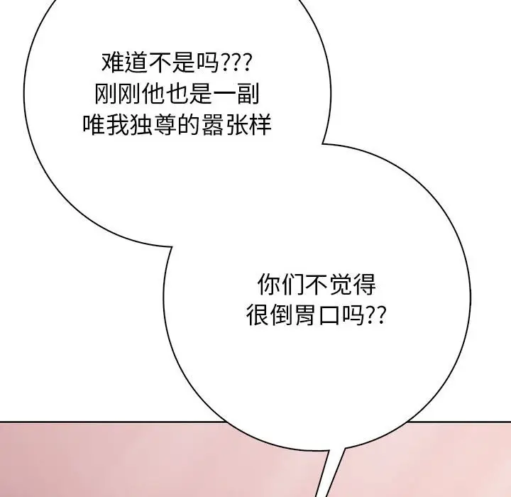 第 2 话_高校传说 boost